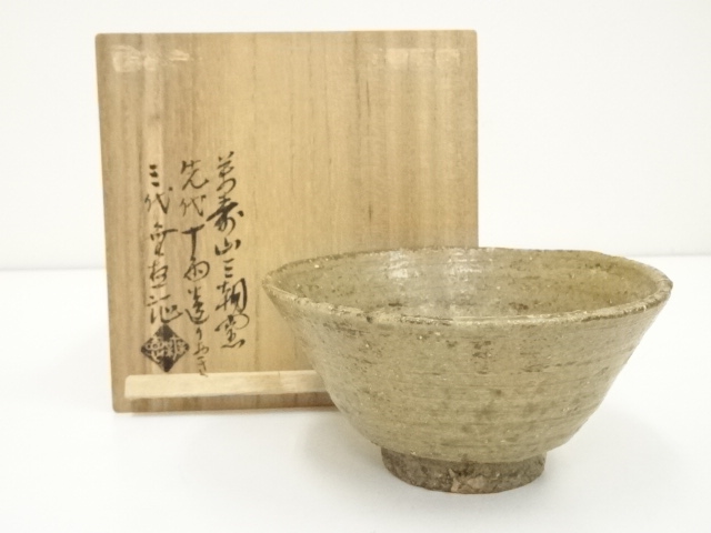 道具 ] - 道具 三朝焼 萬寿山窯 森田十雨造 茶碗（森田無想識箱